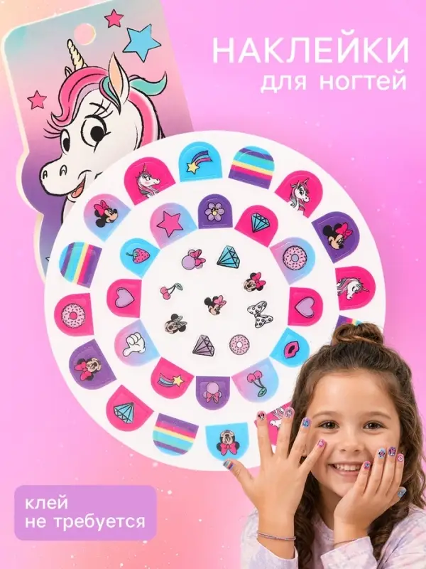 Наклейки для ногтей детские