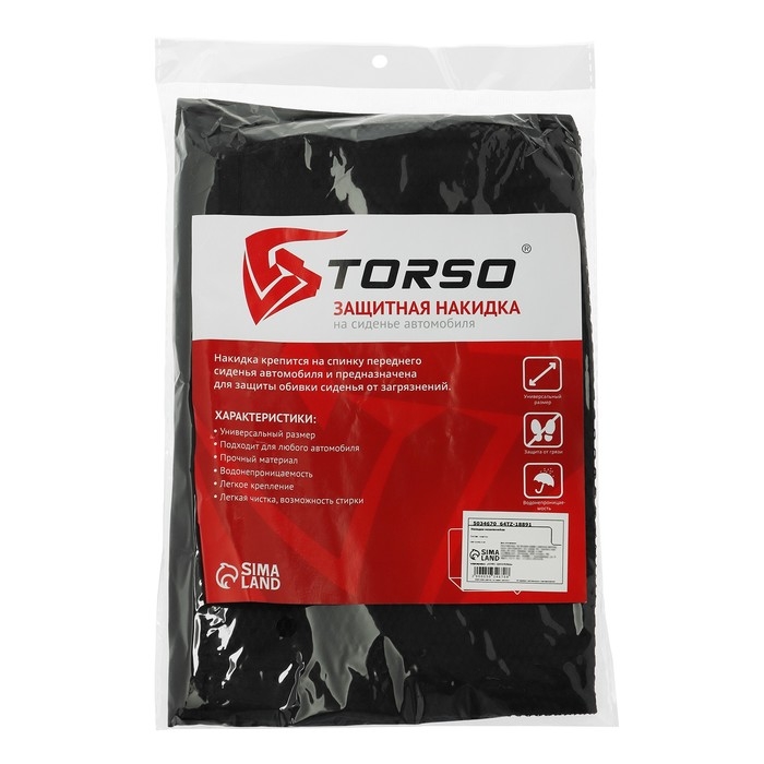 Органайзер-защита TORSO, на переднее сиденье, 62×47 см Органайзер-защита TORSO, на переднее сиденье, 62×47 см