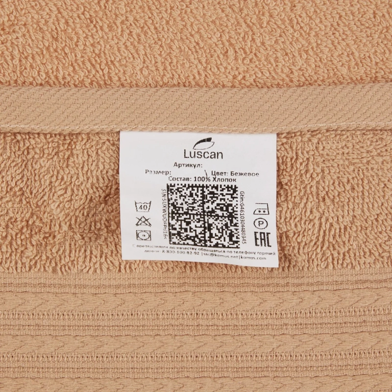 Набор полотенец махровых Luscan/бордюр 400г/м2, 50х90 беж, 10шт/уп