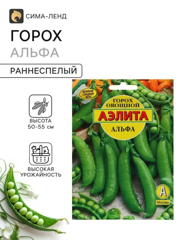 Семена Горох овощной &laquo;Альфа&raquo;, лущильный, 25 г, &laquo;Аэлита&raquo;