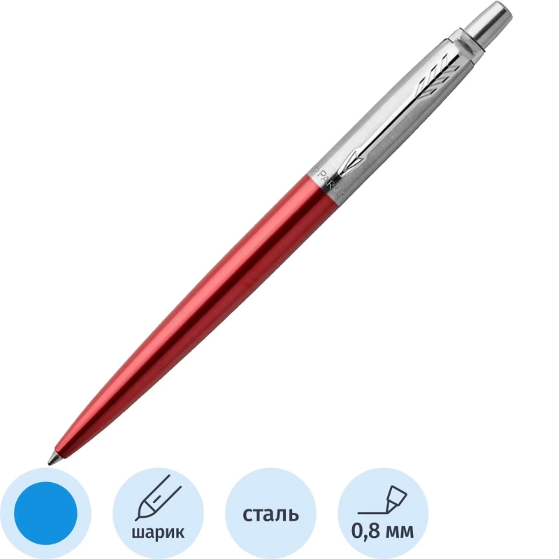 Ручка шариковая Parker Jotter Kensington Red CT 1мм,кн,син,под.кор,1953187