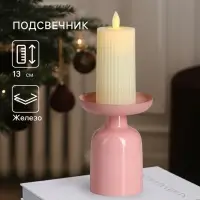 Подсвечник на 1 свечу &laquo;Зефир&raquo;, 10&times;10&times;13 см, глянцевый