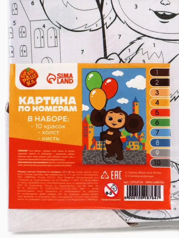 Картина по номерам с подрамником &laquo;Чебурашка с шарами&raquo;, 20&times;30 см