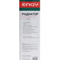 Обогреватель масляный ENGY EN-1705, 5 секций, напольный, 500 Вт, 5 м&sup2;, белый