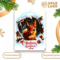 Пакет «Белочка с новым годом», полиэтиленовый с вырубной ручкой, 38×47 см