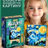 Конструктор UNICON &laquo;Mini Blocks. Звездная ночь&raquo; 405 деталей