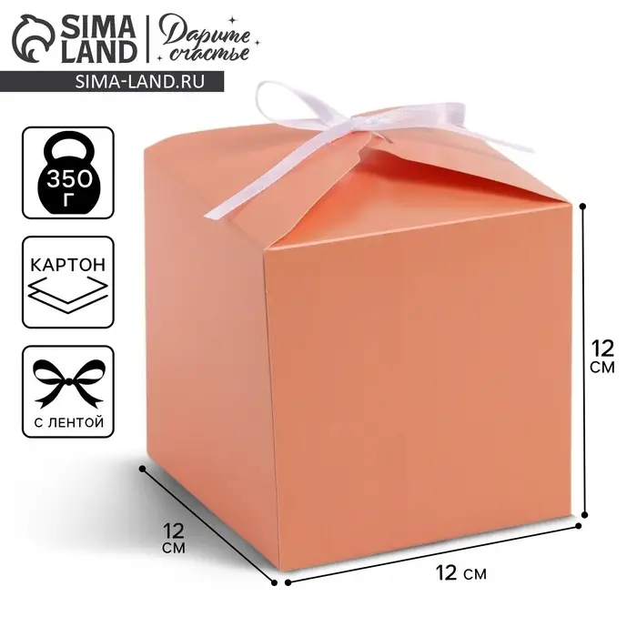 Коробка складная «Персиковая», 12 х 12 х 12 см Коробка складная «Персиковая», 12 х 12 х 12 см