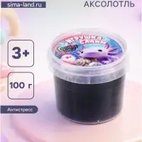 Слайм &laquo;Аксолотль&raquo;, фиолетовый