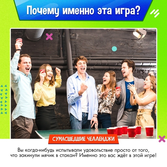 Набор для эстафеты «Не игры», от 4 игроков, 16+ Набор для эстафеты «Не игры», от 4 игроков, 16+