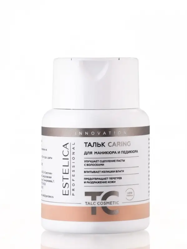 Тальк косметический ESTELICA PROFESSIONAL высокоочищенный, 60 г