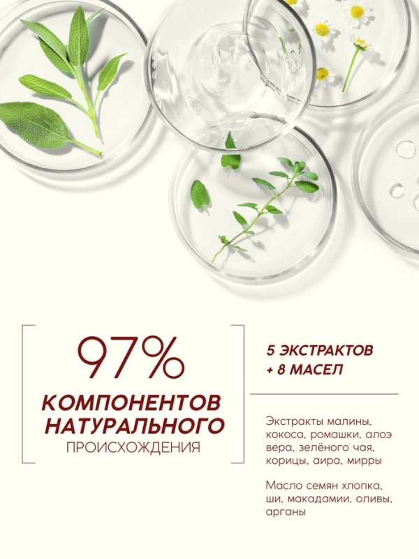 Шампунь для волос, питающий уход, аромат малины, 250 мл, Рябина Шампунь для волос, питающий уход, аромат малины, 250 мл, Рябина