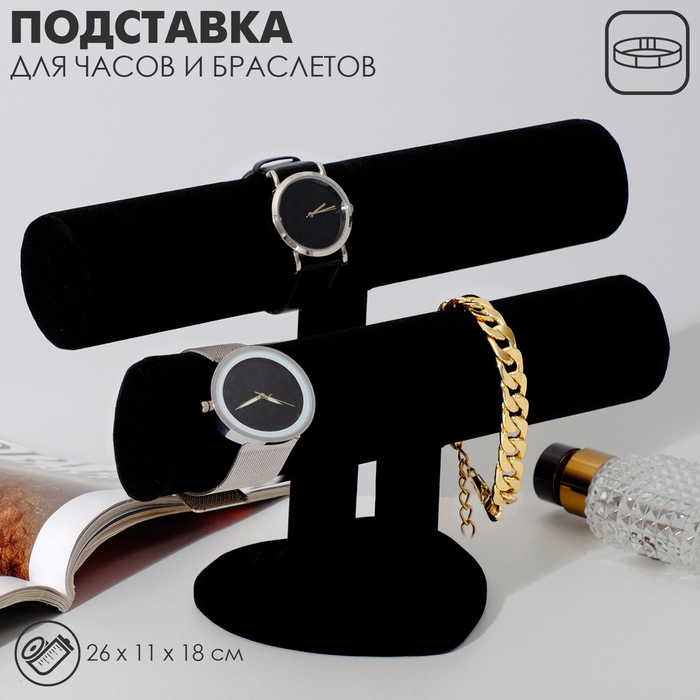 Подставка для часов, браслетов, двухуровневая, флок, сердце, 26×11×18 см,d=5 см, цвет чёрный Подставка для часов, браслетов, двухуровневая, флок, сердце, 26×11×18 см,d=5 см, цвет чёрный