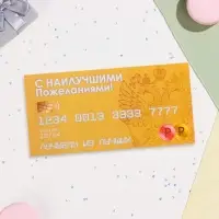 Конверт для денег &laquo;С наилучшими пожеланиями!&raquo;, 16&times;8 см