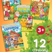 Подарочный набор 4в1 &laquo;Любимые сказки&raquo;, пазлы, книги