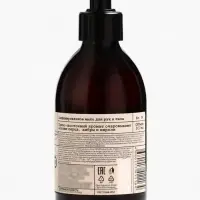 Набор женский VEGAN.Love.Studio  "Pepper, Amber, Neroli": гель для душа 300 мл + мыло для рук 300 мл