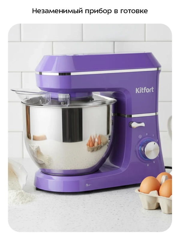 Планетарный миксер кухонный электрический КТ-4432 - 1400 Вт Планетарный миксер кухонный электрический КТ-4432 - 1400 Вт
