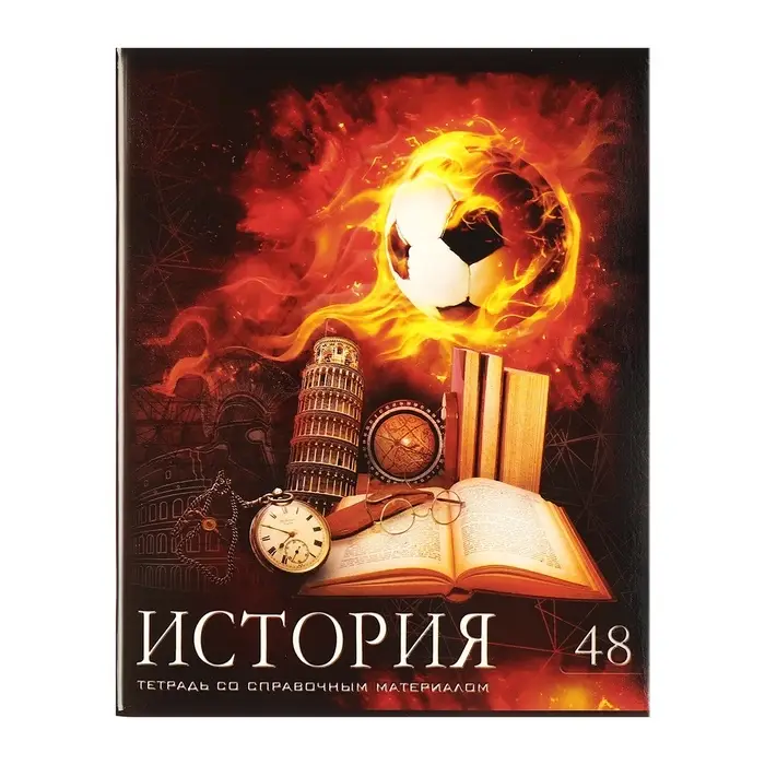 Набор предметных тетрадей Calligrata &laquo;Футбол&raquo;, 10 предметов, 48 листов, со справочным материалом, обложка из мелованного картона, блок офсет
