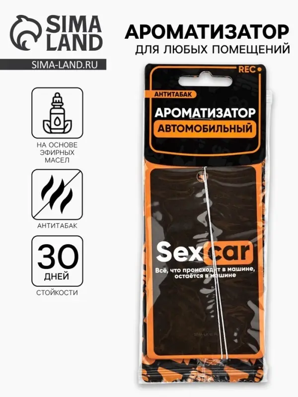 Ароматизатор в машину SexCar, аромат антитабак