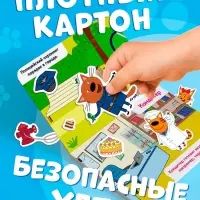 Книжка магнитная &laquo;Изучаем профессии&raquo;, А5, 8 стр., Три кота