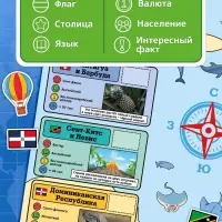 Книга &laquo;Атлас. Страны мира&raquo; с наклейками и плакатом, 255 наклеек