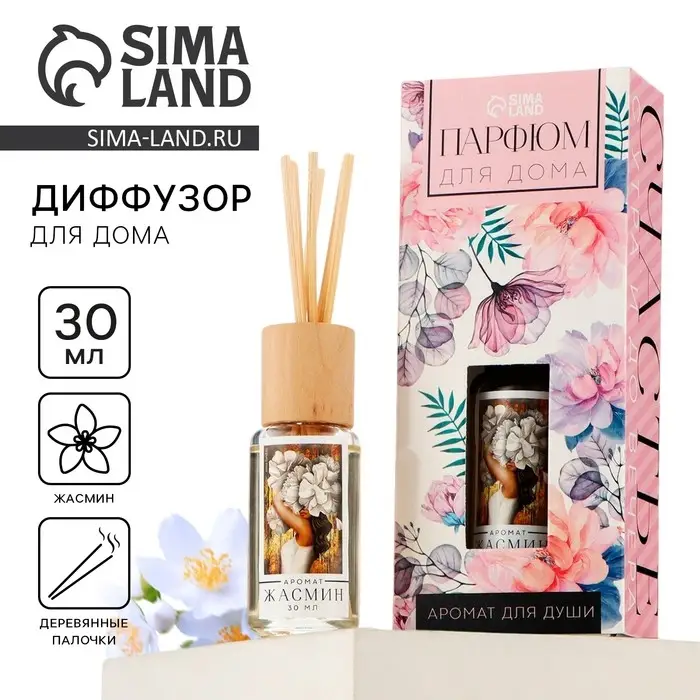 Диффузор ароматический «Гармония», аромат жасмин, 30 мл. Диффузор ароматический «Гармония», аромат жасмин, 30 мл.