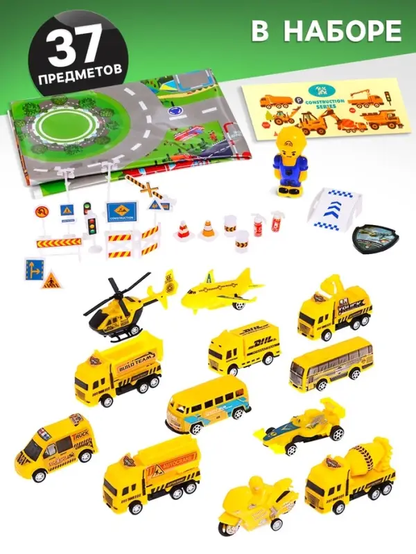 Набор игровой &laquo;Строительная техника&raquo;, машинки 12 шт., с дорожными знаками и игровым полем