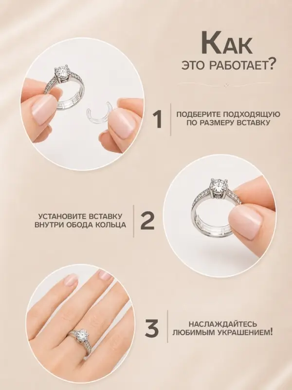 Уменьшитель размера кольца набор 20 предметов, прозрачный