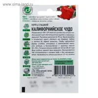 Семена Перец сладкий "Калифорнийское чудо", раннеспелый, 0,1 г серия ХИТ х3 Семена Перец сладкий "Калифорнийское чудо", раннеспелый, 0,1 г серия ХИТ х3