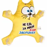 Игрушка для автомобиля Milo toys &laquo;Не едь за мной &mdash; я сам заблудился&raquo;, кот, на присосках