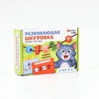 Развивающая шнуровка "Цифры и бусины"