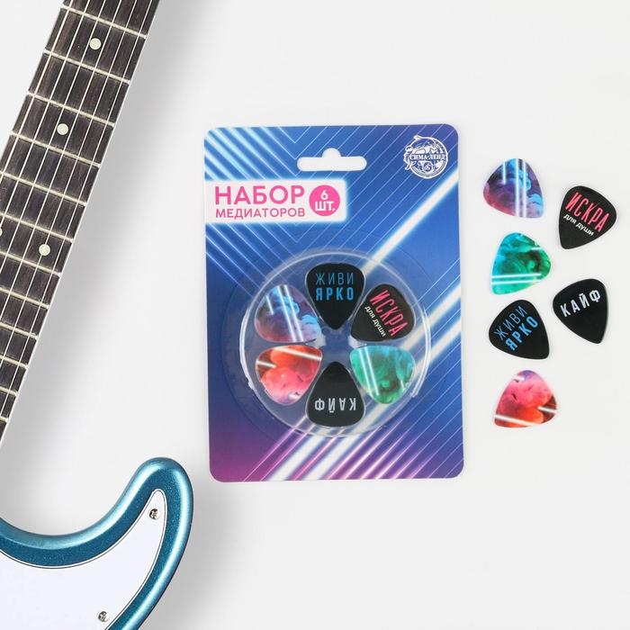 Набор медиаторов  Набор медиаторов "Живи ярко", 6 шт