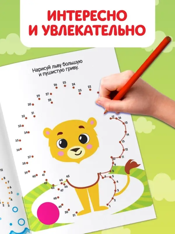 Раскраски &laquo;Весёлые задания&raquo;, набор 8 шт. по 12 стр.