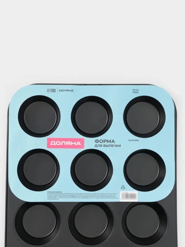 Форма для выпечки Доляна &laquo;Жаклин&raquo;, 35&times;26&times;3 см, 12 ячеек, d=6.5 см, антипригарное покрытие, чёрная