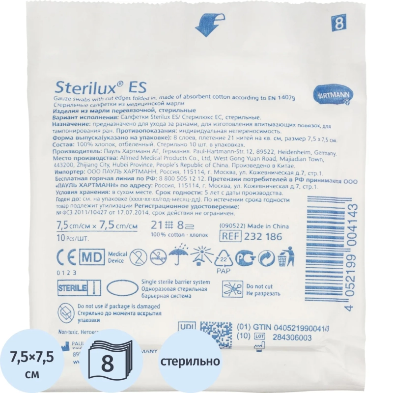 Салфетки стер 7,5х7,5см 8сл 21нит, 10шт/уп, Sterilux ES, 2321862