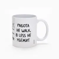 Кружка чайная керамическая &laquo;Работа не волк&raquo;, 320 мл