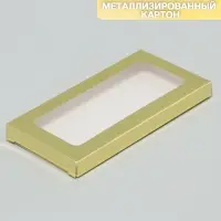 Коробка для шоколада «Золото», с окном, 17 х 8.5 х 1.5 см