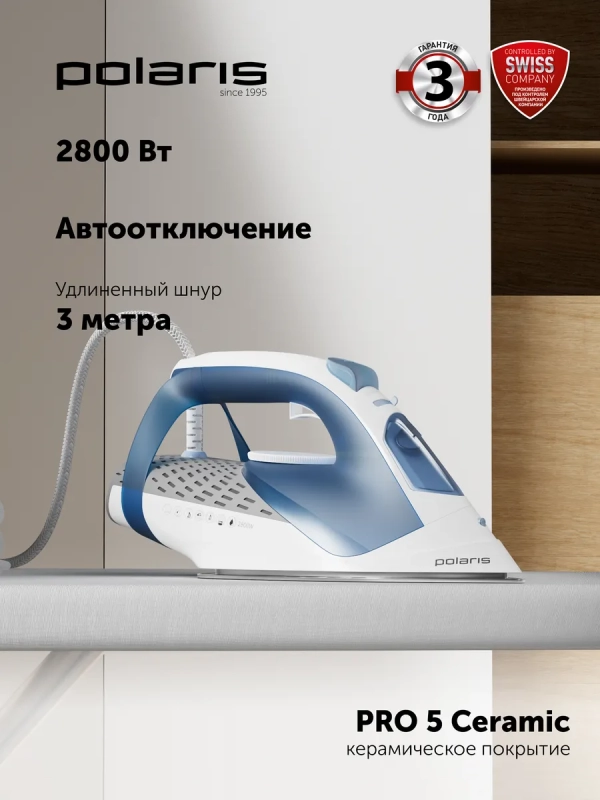 Утюг для одежды с отпаривателем PIR 2860AK 3m