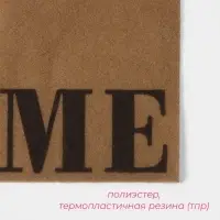 Коврик придверный Доляна Home, без окантовки, 40&times;60 см, бежевый
