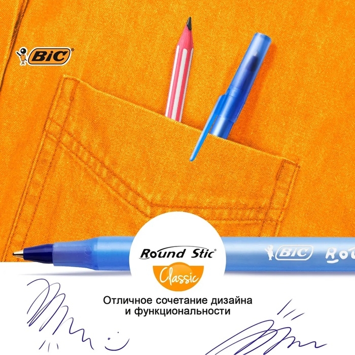 Набор ручек шариковых 4 штуки BIC  Набор ручек шариковых 4 штуки BIC "Round Stic Classic", узел 1.0 мм, среднее письмо, синие чернила