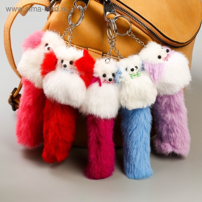 Пушистик на кольце Пушистик на кольце "Пудель с цветными ушками и хвостом и бантиком" МИКС 18,5х6х5 см