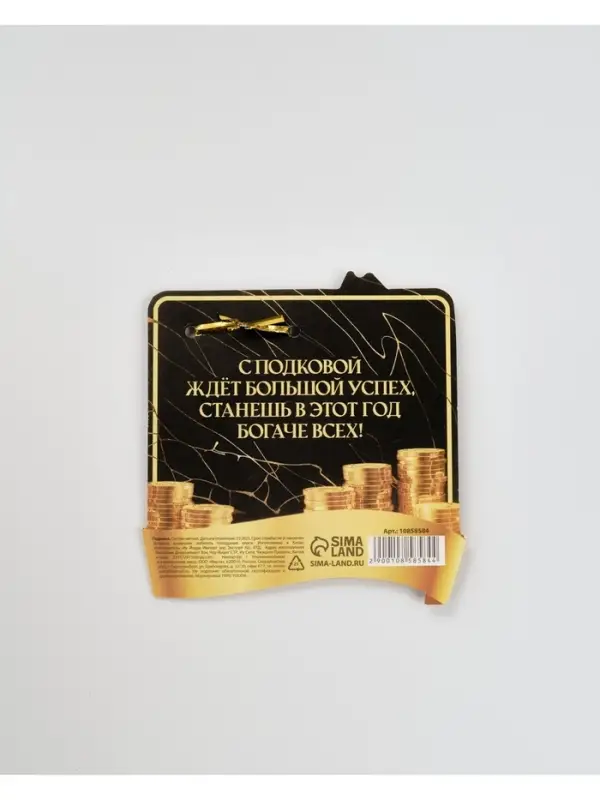 Подкова сувенирная на Новый Год, набор 3 шт., 5.5 см