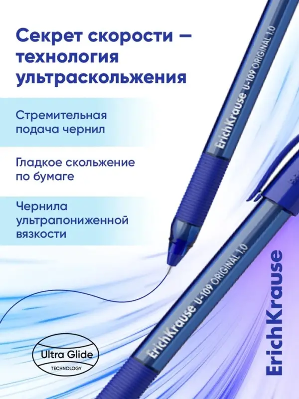 Ручка шариковая ErichKrause U-109 Original Stick&Grip, узел 1 мм, синяя