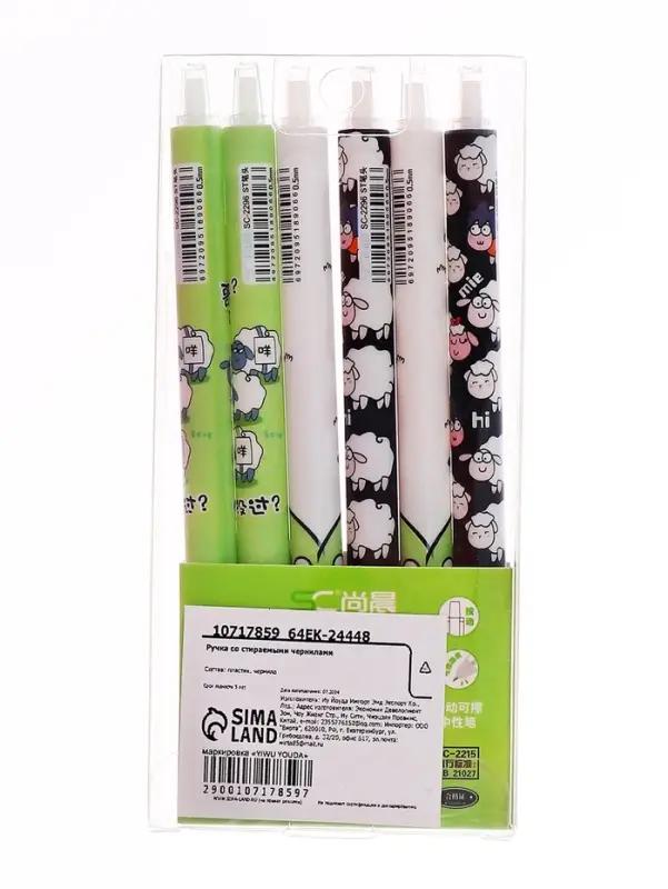 Ручка гелевая автомат СТИРАЕМЫЕ ЧЕРНИЛА, 0,5 мм, стержень синий, Овечки МИКС