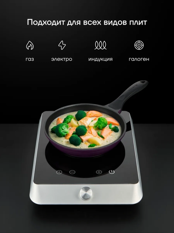 Сковорода литая 24 см антипригарная ECO collection