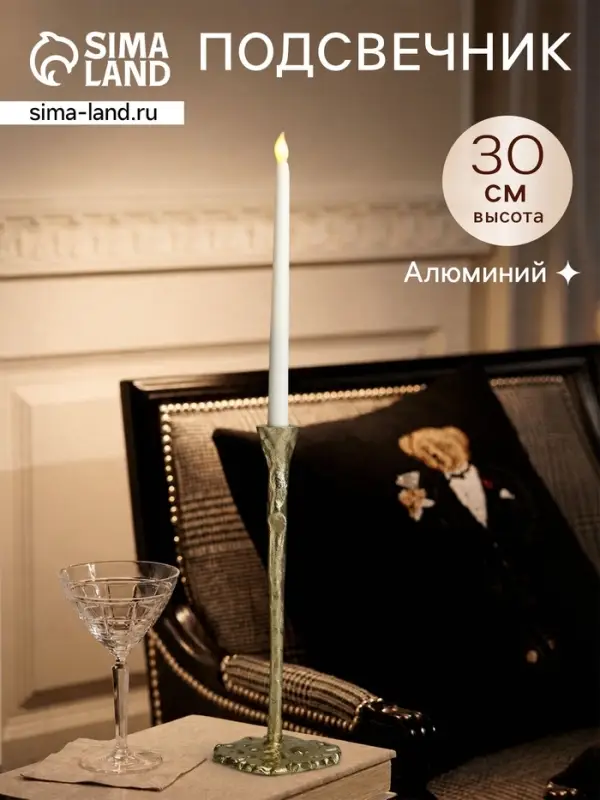 Подсвечник &laquo;Капель&raquo;, 30 см, алюминий, золото