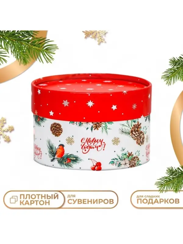 Коробка новогодняя, подарочная упаковка &laquo;С Новым годом&raquo; 13&times;8.5 см