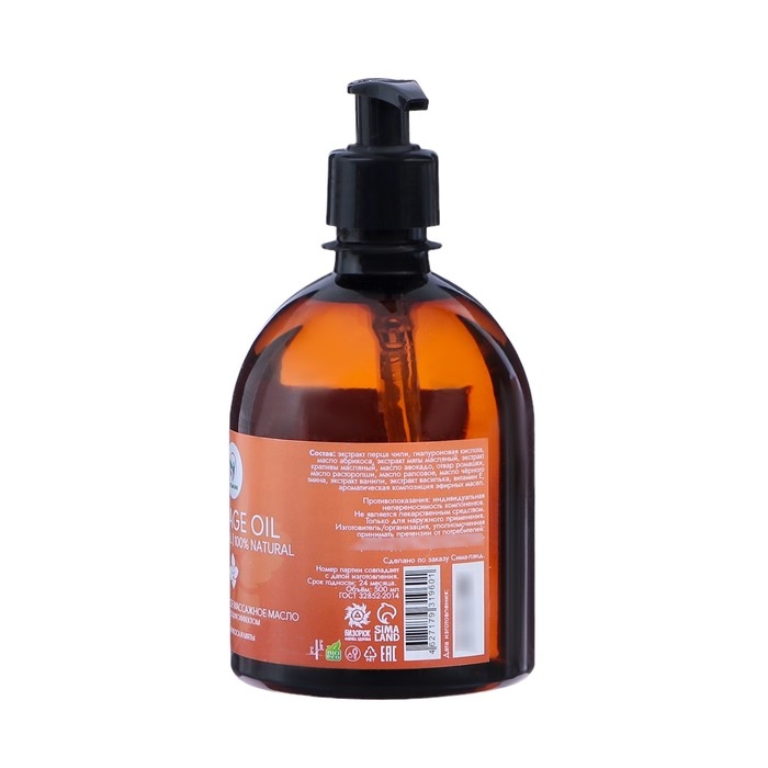 Масло массажное  Масло массажное "Vitamuno" антицеллюлитное лифтинг эффект, 500 мл