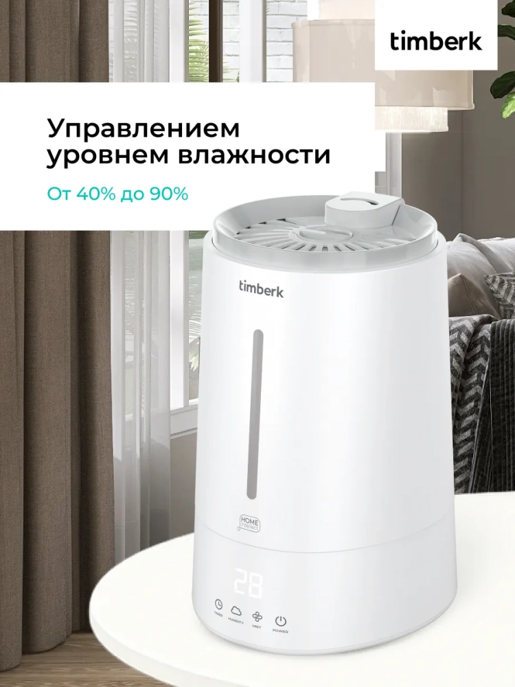 Ультразвуковой увлажнитель воздуха с Wi-Fi T-HU4-A100E-WF Ультразвуковой увлажнитель воздуха с Wi-Fi T-HU4-A100E-WF