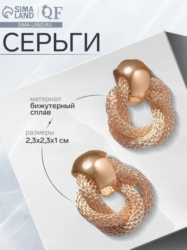 Серьги металл &laquo;Круги переплетение&raquo;, цвет золото