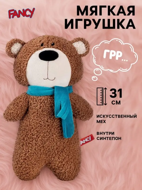 Мягкая игрушка &laquo;Мишка&raquo;, 31 см